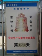 強(qiáng)化安全文明施工  打造優(yōu)質(zhì)精品工程 ——“乾元·金海國(guó)際”項(xiàng)目工程施工系