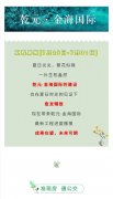 最新工程進(jìn)度播報(bào)|精彩！實(shí)景現(xiàn)房，一站直達(dá)中川機(jī)場(chǎng)！