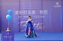 美好時(shí)光里·有你|邂逅鄰里，鐫刻美好幸福時(shí)光！