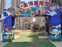 乾元·金海國(guó)際|“濃情端午 粽享豪禮”暖場(chǎng)活動(dòng)圓滿(mǎn)落幕！