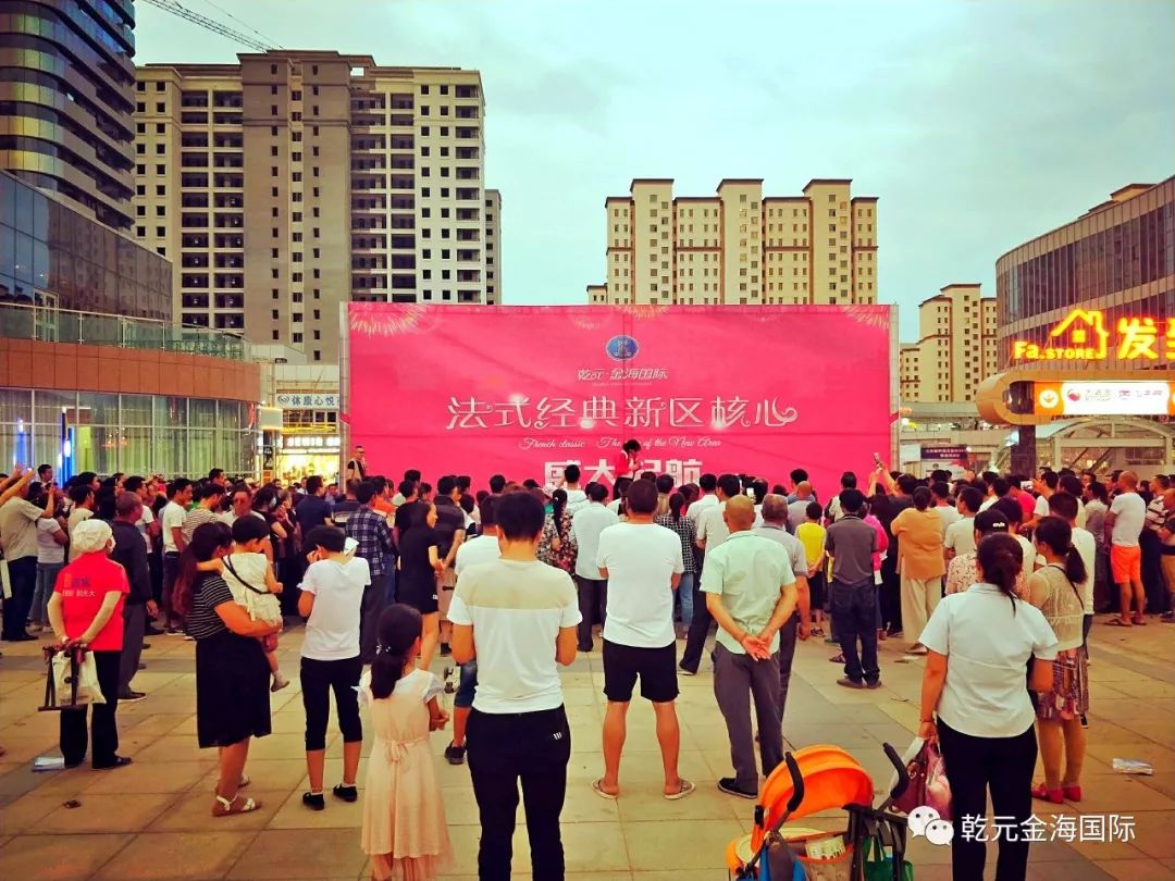 乾元·金海國際路演活動(dòng)盛大舉辦