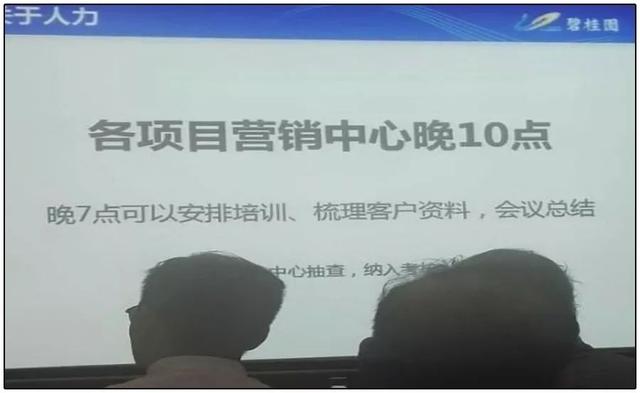 碧桂園“四宗罪”，地產(chǎn)之王為什么成了全民公敵？