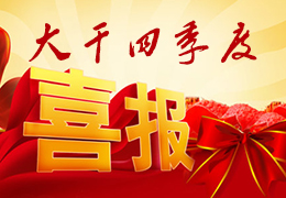 簡報(bào)