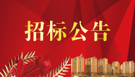 乾元·金海國際商住小區(qū)建設(shè)項(xiàng)目 門窗工程施工招標(biāo)公告