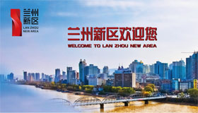 蘭州新區(qū)南站最新進(jìn)展：站前廣場(chǎng)修建性詳細(xì)規(guī)劃項(xiàng)目公開(kāi)招標(biāo)公告