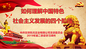 黨員主題教育活動(dòng)
