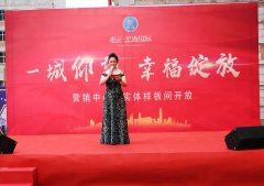 榮耀綻放 恭迎品鑒|“乾元·金海國(guó)際”營(yíng)銷(xiāo)中心暨實(shí)體樣板間璀璨開(kāi)放